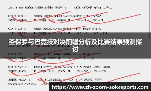 澳客体育