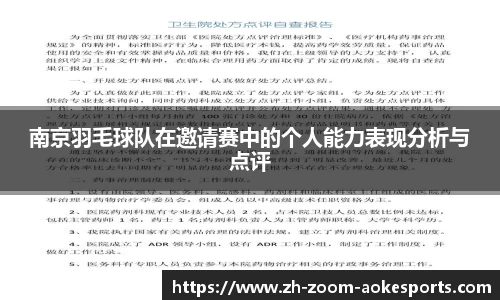 澳客体育