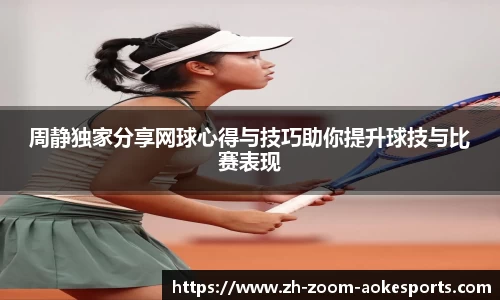 澳客体育